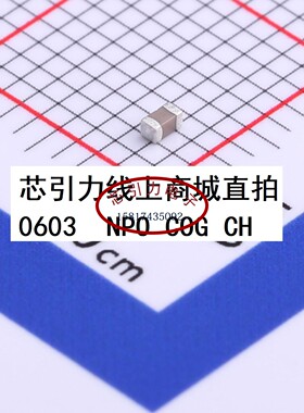 0603 750pF ±5%  50V C0G TCC0603COG751J500CT 贴片电容可直拍