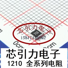 1210 180k R Ω ±5% 500mW 1210W3J0184T5E 贴片厚膜电阻 可直拍