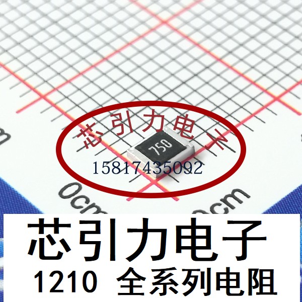 1210 200k RΩ±1% 500mW 1210W2F2003T5E贴片厚膜电阻可直拍