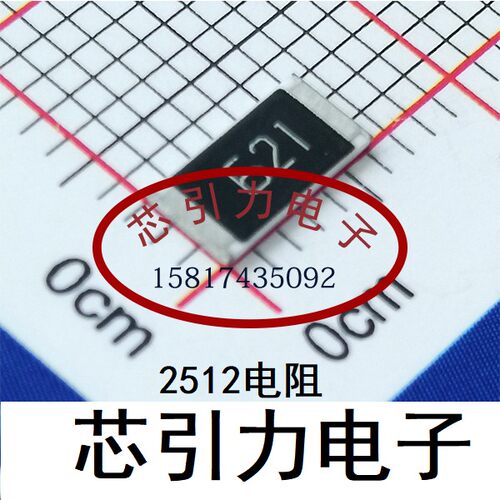 2512 51 R Ω ±5% 1W 贴片厚膜电阻 25121WJ0510T4E 现货可直拍
