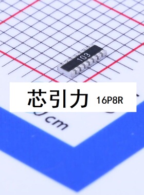 4D02WGJ013JTCE 0402x4 1.3R Ω ±5% 0402x4 排阻 8P4R可直拍
