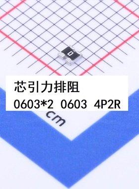 YC162-FR-072K4L 0603x2 2.4kR Ω ±1% 62.5mW 4P2R排阻