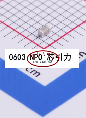 0603 100pF ±5%  50V C0G HGC0603G0101J500NTHJ 贴片电容可直拍