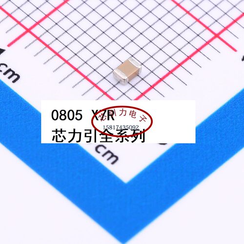 0805 120pF ±10%  50V X7R HGC0805R7121K500NTHJ电容可直拍