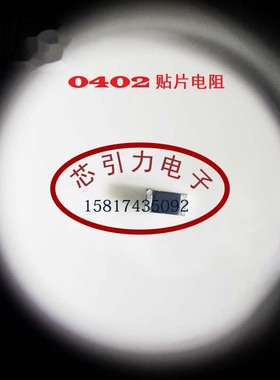 0402  8.45 R Ω ±1% 62.5mW  贴片电阻 RC-02U8R45FT 现货