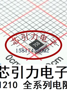 1210 68k R Ω ±1% 333.333mW  贴片电阻 RS-1210K6802FT