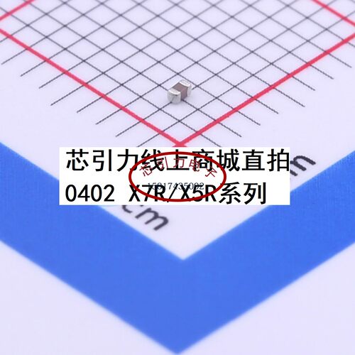 0402 750PF 50V ±10% TCC0402X7R751K500AT 贴片电容可直拍
