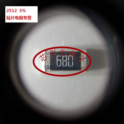 2512 8.2R Ω ±5% 1W 25121WJ082JT4E 贴片电阻 可直拍