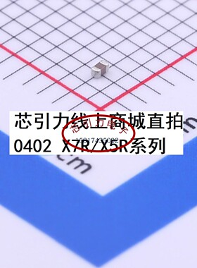 0402 10NF 50V ±5% TCC0402X7R103J500AT 贴片电容可直拍