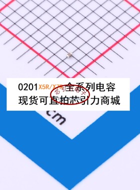 0201 10nF ±10%  25V X5R TCC0201X5R103K250ZT 贴片电容(MLCC)