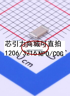 C3216C0G2A682JT000N 1206 6.8nF ±5%  100V C0G  可直拍