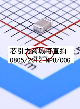 0805N681J500CT 0805 680pF ±5%  50V NP0(C0G) 贴片电容可直拍