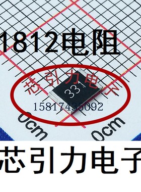 1812 49.9 R Ω ±1% 750mW 贴片厚膜电阻 181207F499JT4E 可直拍