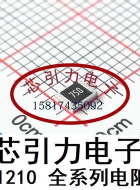 1210 28k R Ω ±1% 500mW 1210W2F2802T5E 贴片厚膜电阻