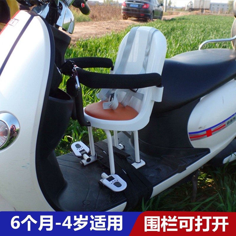电动车儿童座椅前置踏板