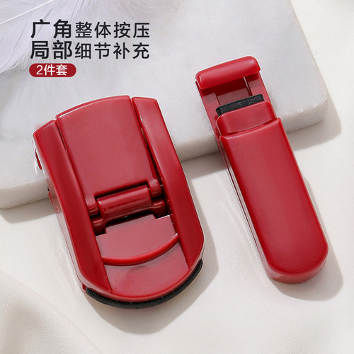 件套广角局部卷翘定型便携睫毛器