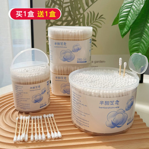 【买1送1】双头棉签掏耳朵棉棒