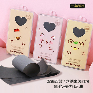 80片双色双效面部吸油纸女控油自带散粉黑色竹炭强力吸油面纸男士