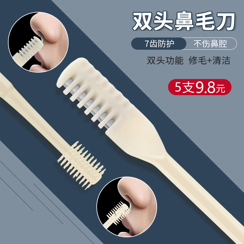半甜芝妆鼻毛剪刀修剪神器