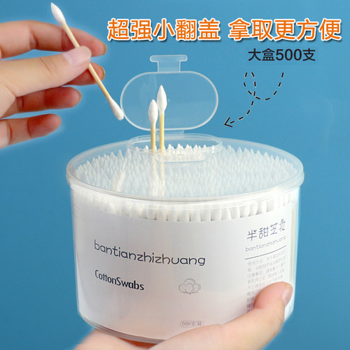 半甜芝妆双头棉签500支盒装翻盖