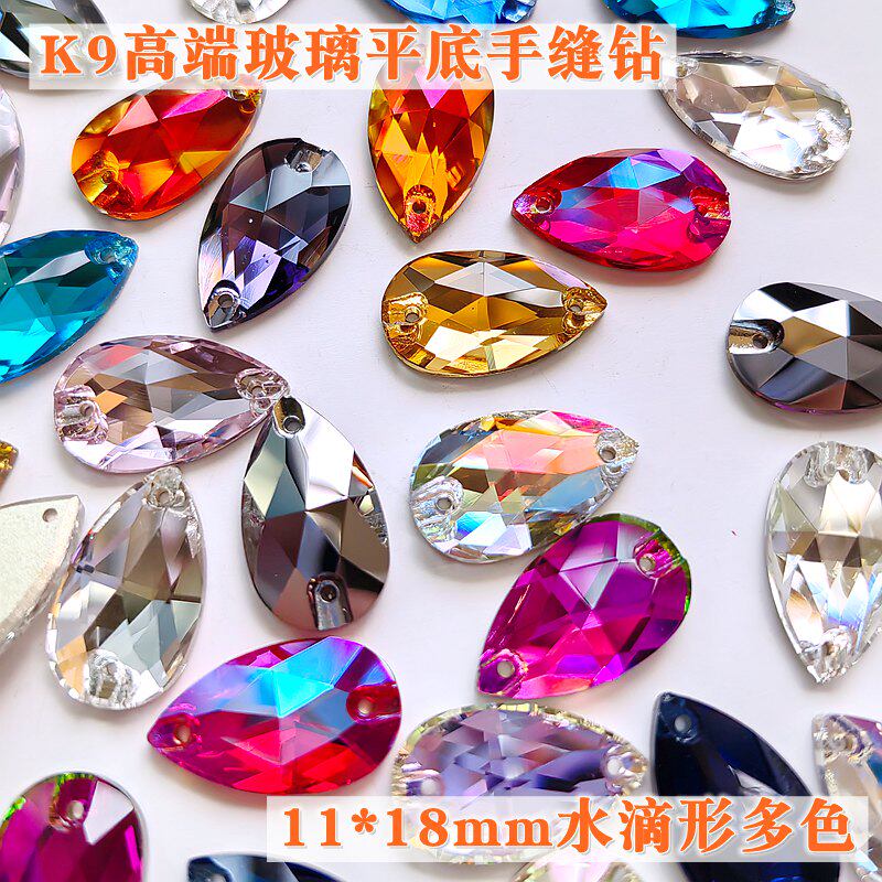 水钻diy服装辅料K9高端带孔玻璃平底手缝钻钉珠11*18mm水滴形多色
