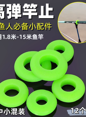 高弹竿止硅胶鱼竿杆止套防滑O型橡胶圈通用竿指环垂钓渔具小配件