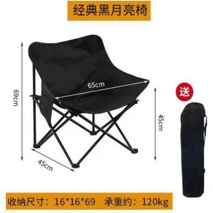 月亮椅户外折叠椅子便携式野外露营钓鱼凳子野餐美术生写生椅躺椅