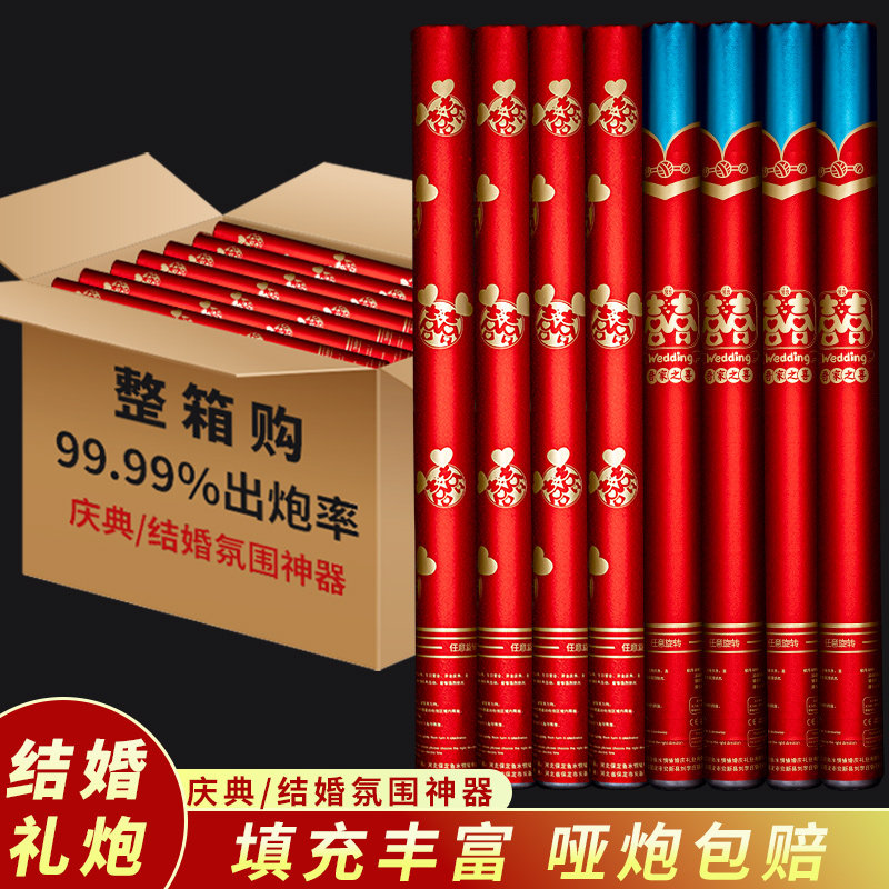 婚礼喷花筒结婚专用礼炮手持彩带礼花筒礼花炮礼宾花婚庆用品大全