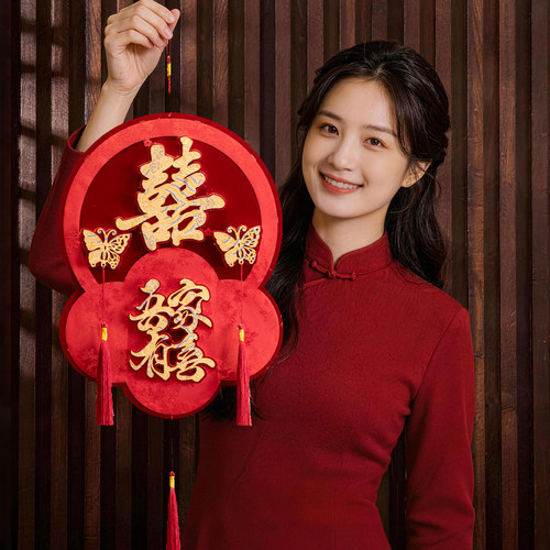 喜字挂件婚房装饰布置高档喜字