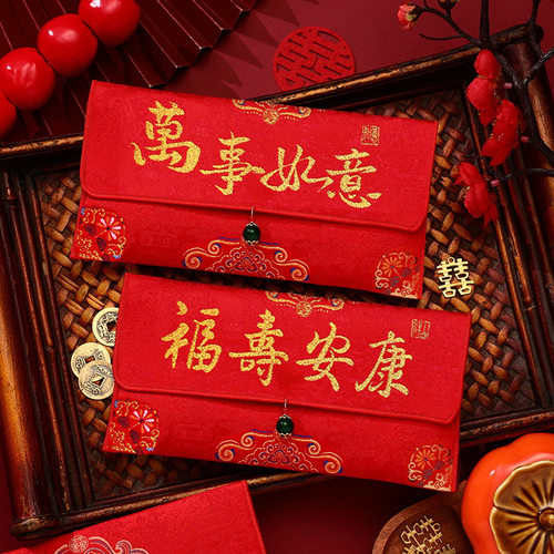 2026高级感回礼祝寿高档红包袋金榜题名万元布艺红包中国风红包封