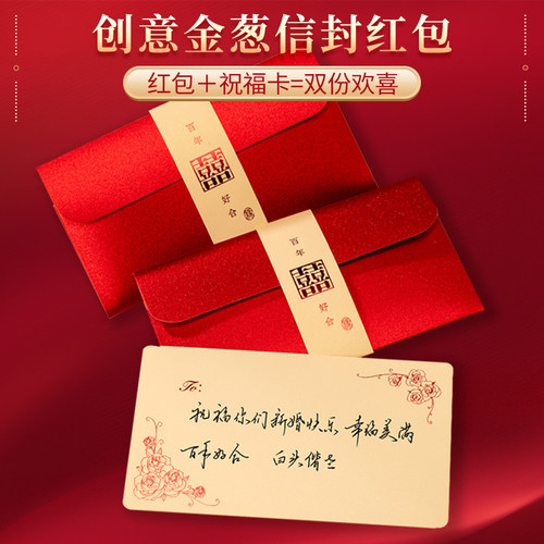 吻町结婚红包祝福贺卡