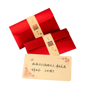 结婚千元红包祝福贺卡喜字复古中式创意婚礼利是封新婚随份子闺蜜