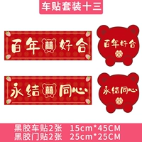 [4 универсальные модели, чтобы применить 1 автомобиль] Сто лет набора Heroyo+yongjie Tongxin