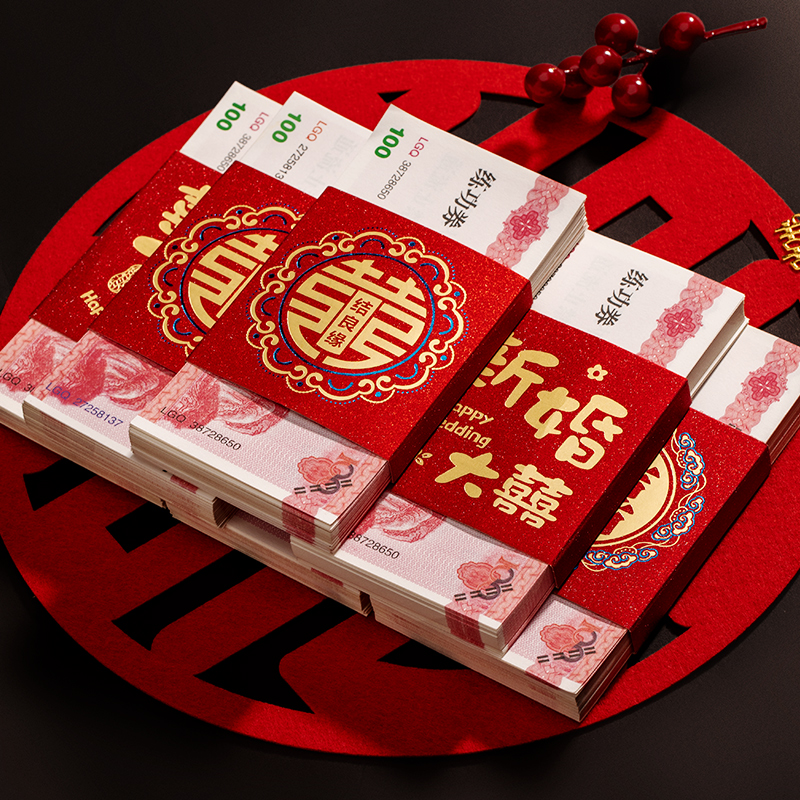 红包结婚专用利是封礼金万元千元腰封礼金封套聘礼回礼金绑封