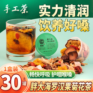 咽喉炎慢性咽炎根除异物感咳嗓子嗽有痰治疗异物感专用清肺润肺茶