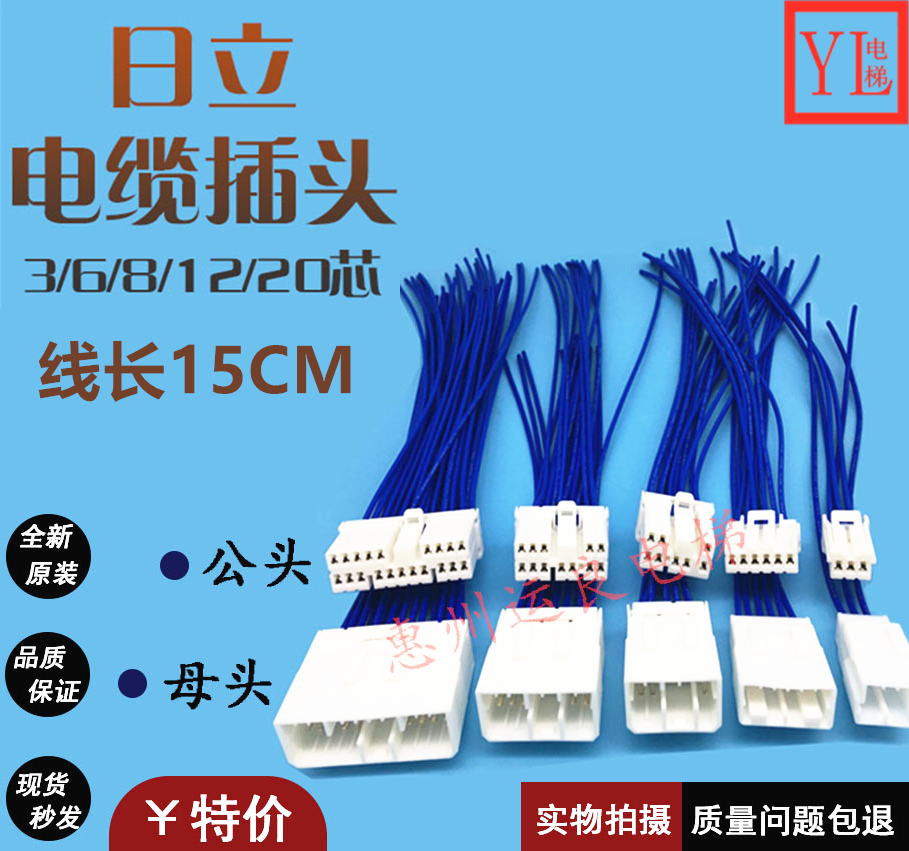 日立电梯y1电缆插头插接线连接器日立白色插头壳3芯6芯8芯20芯,五金/工具,其他机电五金,淘宝优惠券,粉丝福利购,淘宝优惠卷