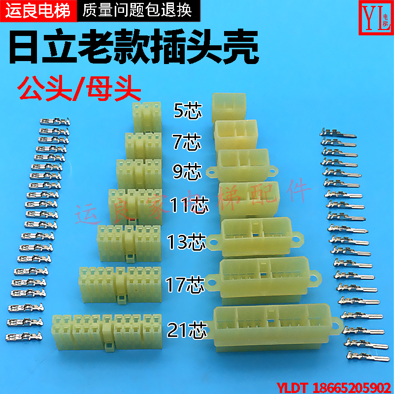 运良电梯配件电缆插头连接器插接