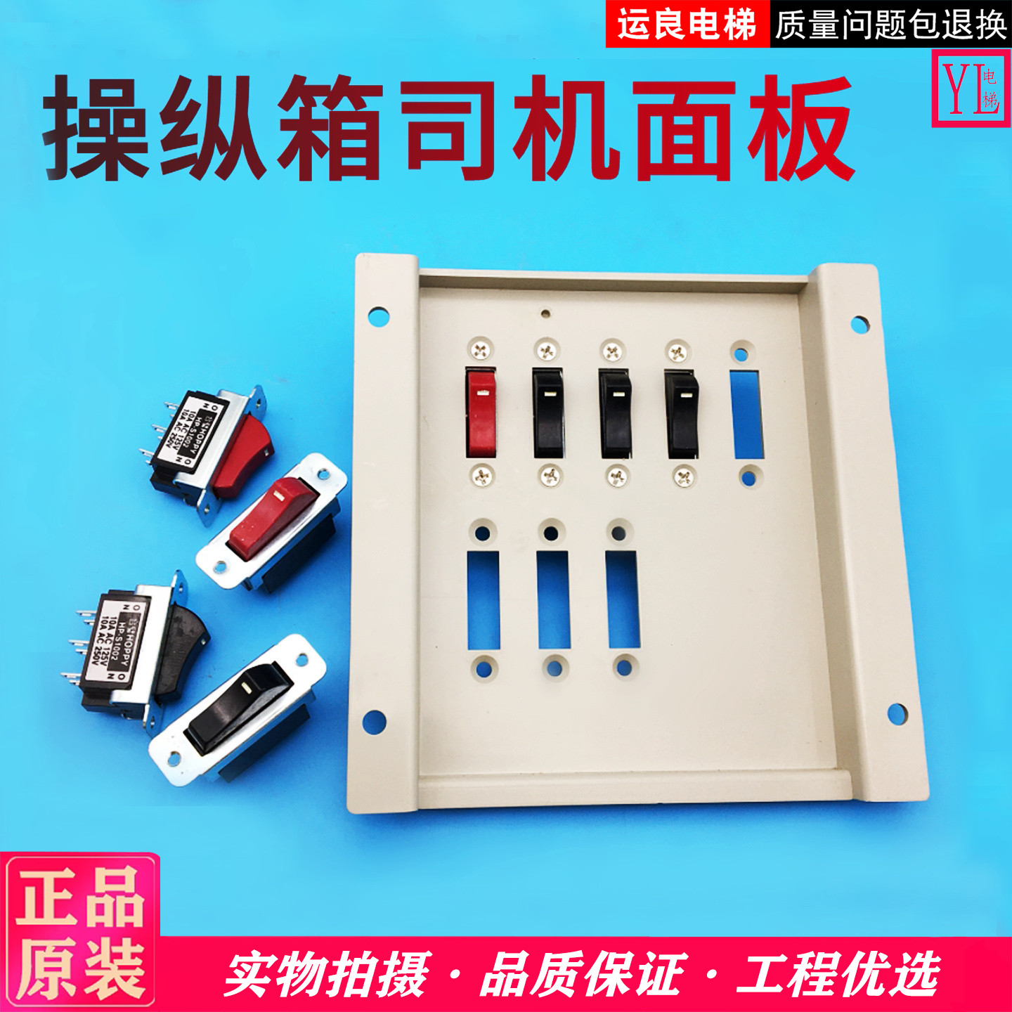 操纵箱司机面板HOPPY急停开关图片