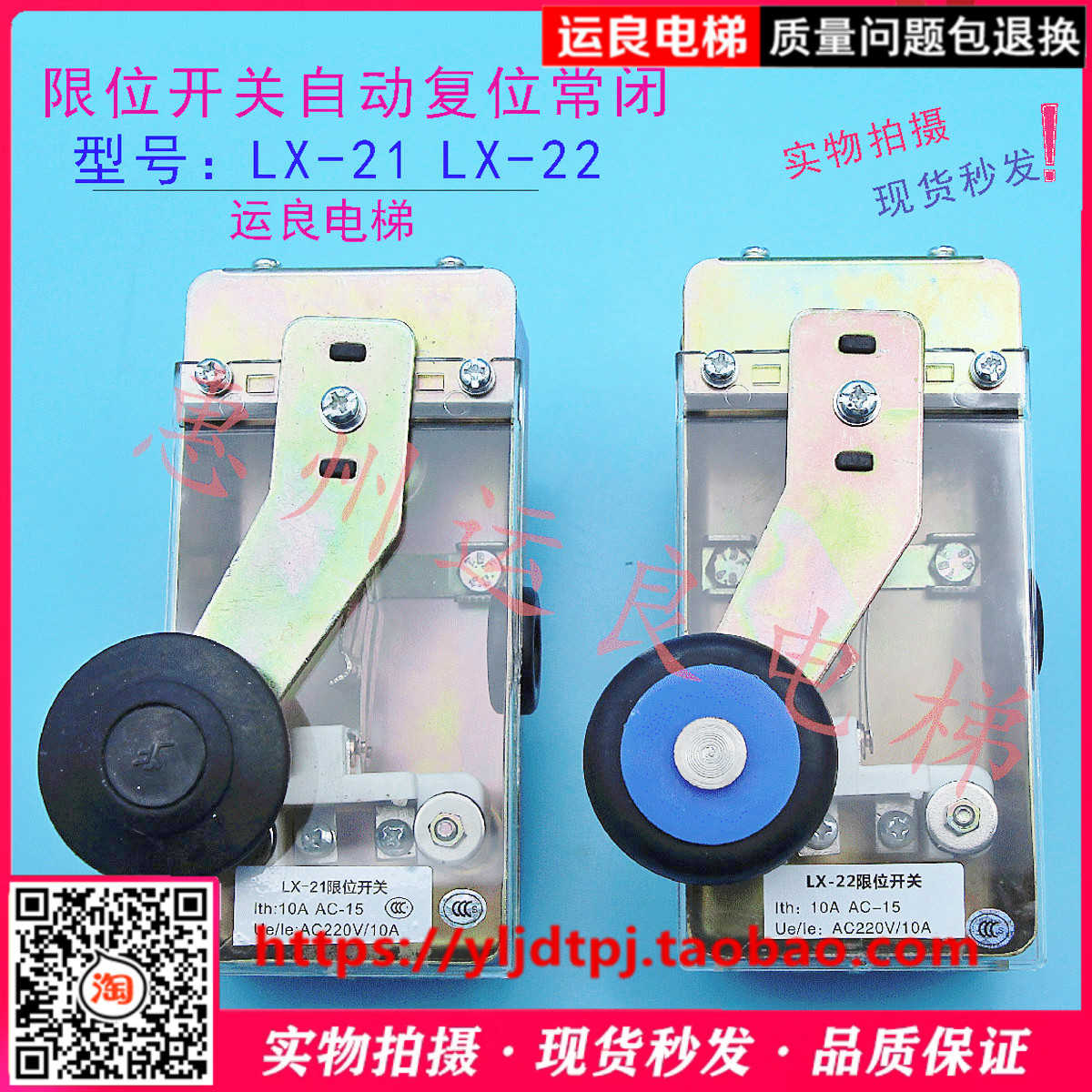 广日立电梯减速开关极限开关限位位开关LX-21LX-22LT-PS1自动复
