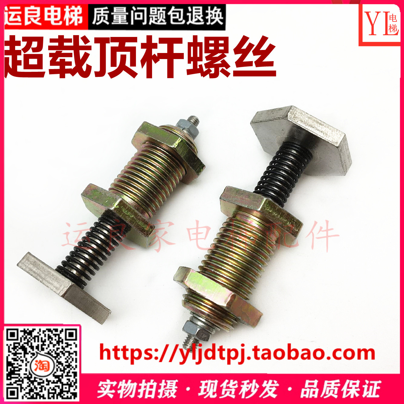 轿底电梯配件超载开关螺丝