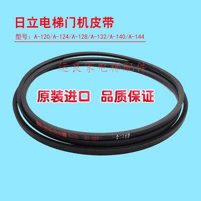 皮带电梯配件A-120门机驱动皮带