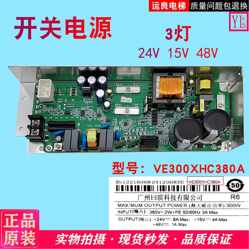 电梯配件AVR电源开关电源