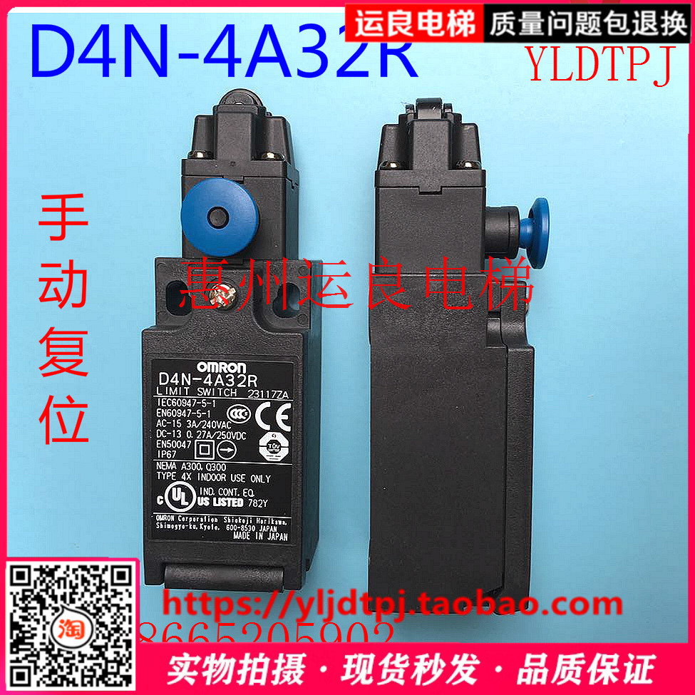 大链手动复位行程开关D4N-4A32R