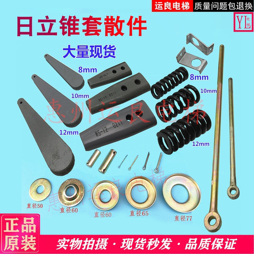 弹簧盖锲块减震胶锥套组件