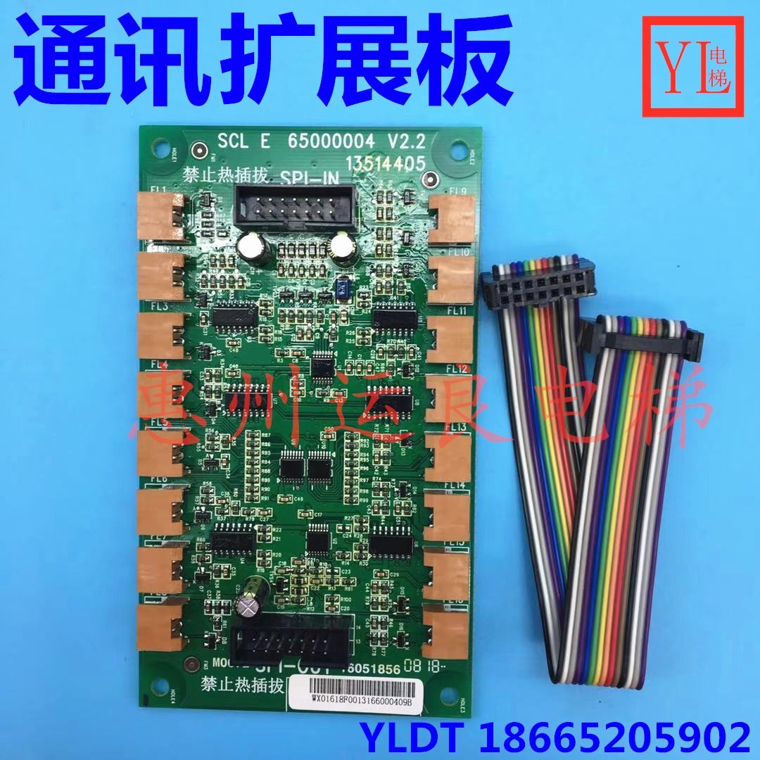 运良通讯板扩展板电梯日立