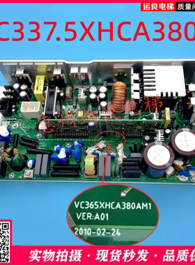 日立电梯MCA电源板VC337.5XHCA380A6个灯AVR电源VC365XHCA380AM1