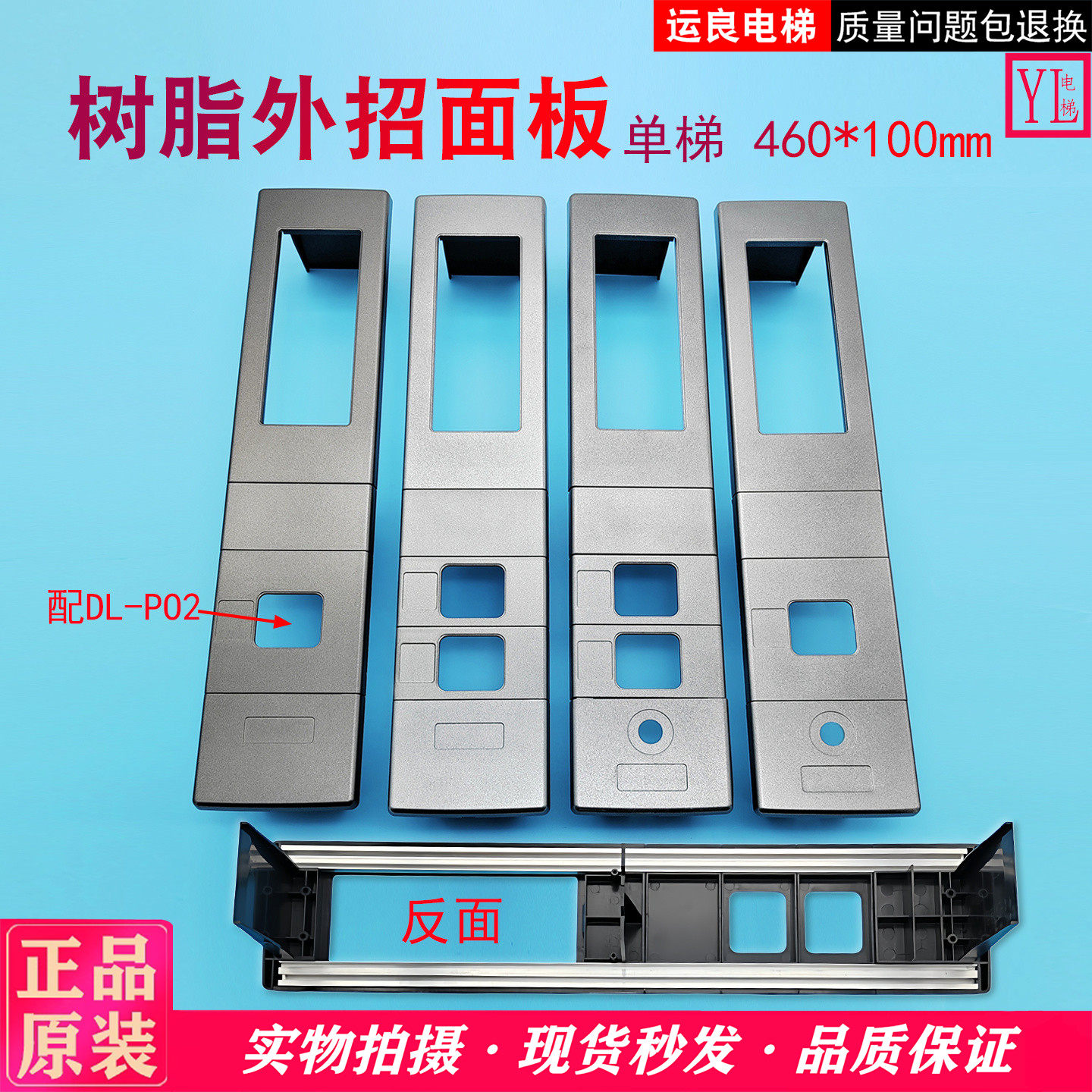 日立电梯配件灰塑胶按钮壳单显树脂单梯PO2外呼100*460外招面板,五金/工具,其他机电五金,淘宝优惠券,粉丝福利购,淘宝优惠卷