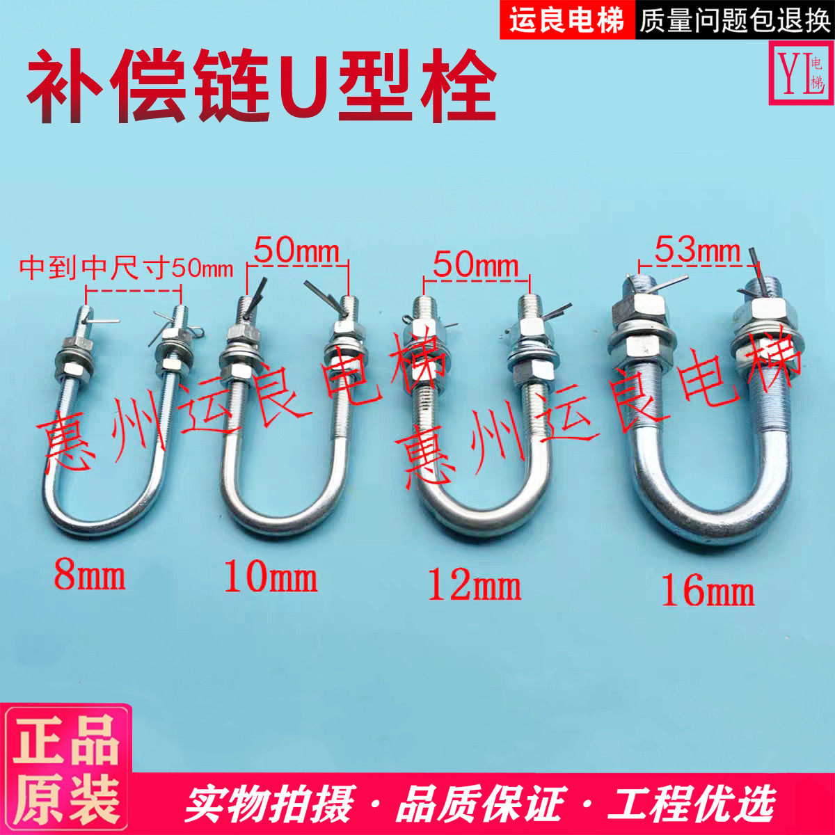 补偿链U型钩挂钩吊环电梯配件图片