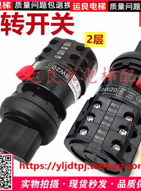 电梯配件万转万向万能开关检修开关BW20-19AC-2K-33适用日立电梯