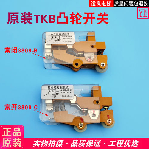 冲器开关TKB-1A行程检查开关